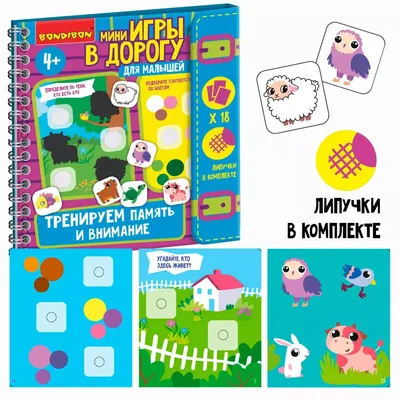 Издательство Фламинго Детские развивающие книги лабиринты задания на логику  память