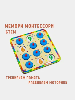 Купить радуга развивающая игра память готов ли ребенок к школе с-930 в  магазине Пчелка | Нижний Новгород