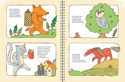 Иллюстрация 9 из 80 для Развивалки. Увлекательные занятия для детей до трёх  лет - Сурова, Суров |