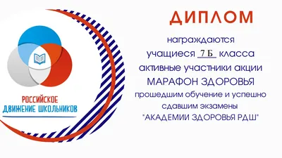 Российское движение школьников (РДШ) - Официальный сайт МАОУ «Лицей №5»