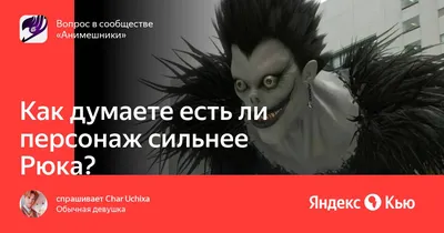 Кулон с Изображением Рюка Из Тетради Смерти Death Note — Купить на BIGL.UA  ᐉ Удобная Доставка (677620615)