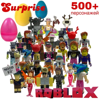 Роблокс фигурки набор 3шт в яйце-сюрприз коллекционные игрушки ROBLOX  детский подарок мальчику - купить с доставкой по выгодным ценам в  интернет-магазине OZON (1254752460)