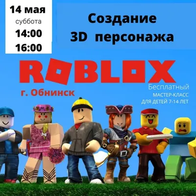 ROBLOX персонаж PNG бесплатный файл скачать файл - PNG Play