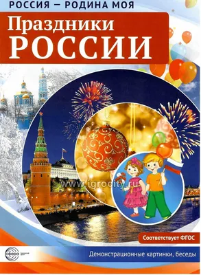 Народов много — Родина одна! — ОБУ ЦСЗН Липецкой области