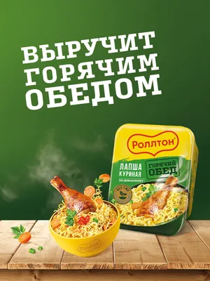 Картинки ролтон фотографии