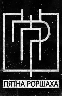 Коллекция Чернильных Пятен Роршаха Вдохновлен Test Клипарты, SVG, векторы,  и Набор Иллюстраций Без Оплаты Отчислений. Image 17972092