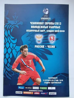 ЕЮОФ-2022. Россия – Чехия – 4:2