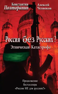 Коммерсантъ on X: \"Владимир Путин на встрече с руководителями фракций  Госдумы заявил, что лозунг «Россия для русских» «способствует раскачке  изнутри» и только вредит русским людям. Президент отметил, что культура и  история каждого