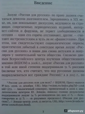 Konstantin Poltoranin Россия не для русских? Косовский сценарий в Москве HC  Rus | eBay