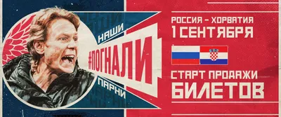 Россия на ЧМ-2018: следующая – Хорватия - KP.RU