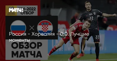 File:Вида Домагой на ЧМ по футболу 2018 год Россия Хорватия.jpg - Wikipedia