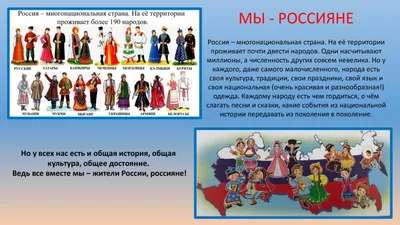 Плакат \"Россия - наша Родина\" купить на сайте группы компаний «Просвещение»