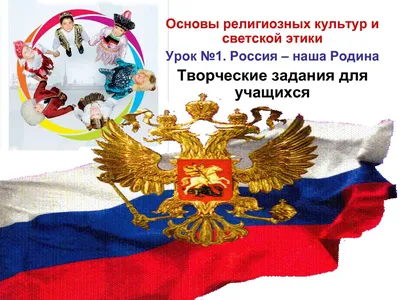 Наша Родина - Россия | Широка страна моя родная! | Логинова Таисия