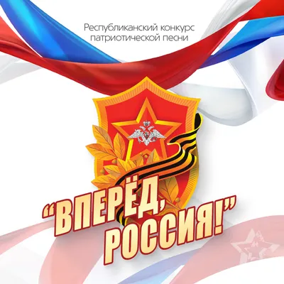 Флаг Россия вперед, с медведем 16х24 см, с флагштоком купить оптом, цена от  50.40 руб. 4660000234575