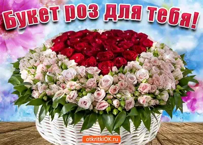 Бесплатная доставка цветов в Перми. Цветы и шоколадные буквы «Я люблю тебя»  #11544