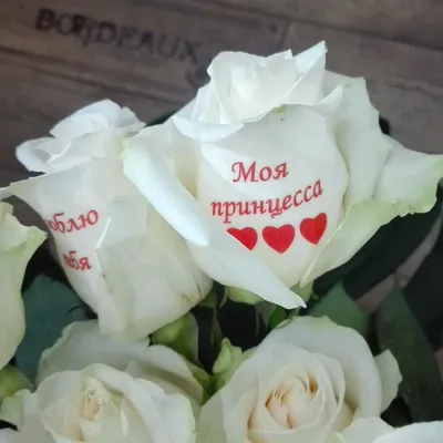 Прозрачные шарики на свадьбу с надписью \"Я тебя люблю\" купить в Москве по  доступной цене с доставкой | SharLux