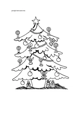 Рождественская елка Черно-белое Белое Рождество, декорации, белый,  праздники png | PNGEgg