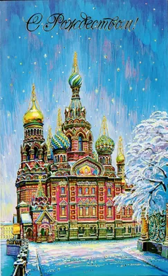 Почему Рождество Христово празднуют в России 7 января, а не 25 декабря |  Священник Николай Бабкин | Дзен