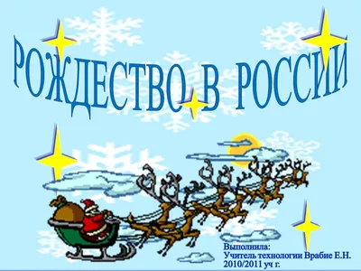 Чем отличается Рождество в России от Рождества в Англии | Английский с ILS  School | Дзен