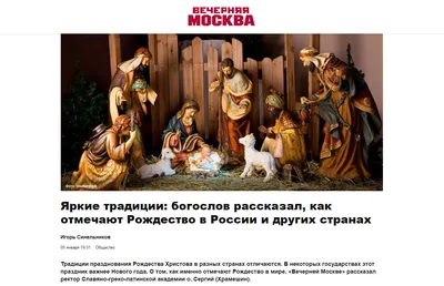 Рождество в России: история и традиции | Что и как дарить - энциклопедия  Идеи подарков