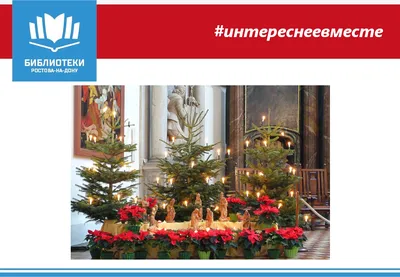 Поздравление с Рождеством Христовым • Президент России