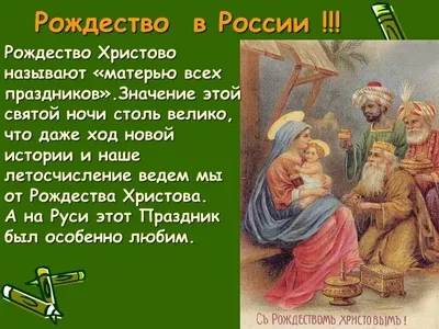 Как праздновали Новый год и Рождество в России при императорах, вождях и  президентах