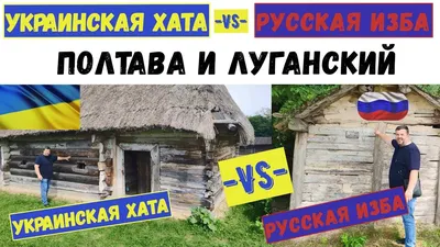 ФОТОЗОНЫ : Фотозона Русская изба