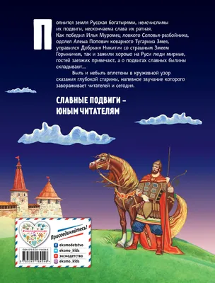 Русские богатыри. Илья Муромец Акварель 60689078 купить в интернет-магазине  Wildberries