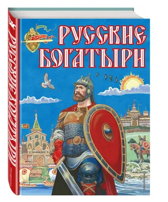 Бокс-офис России: Русские богатыри не сдаются — Новости на Кинопоиске