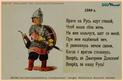 Русские богатыри. купить оптом в Екатеринбурге от 85 руб. Люмна