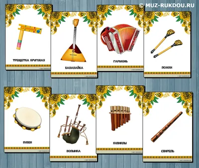 Украинские музыкальные инструменты... и русские (балалайку не трогать, она  у них от монголов)