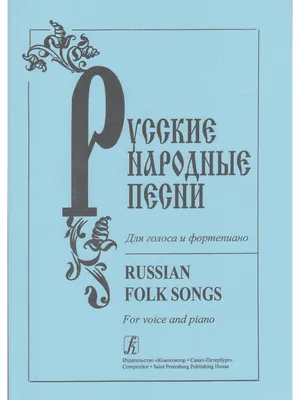 Русские народные песни. Поют Русланова, Стрельченко, Шаврина и др. Сборник  аудиозаписей 1940-80-х - YouTube