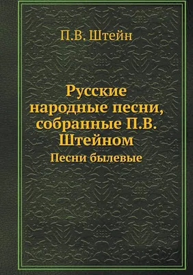 Русские народные песни (2004)