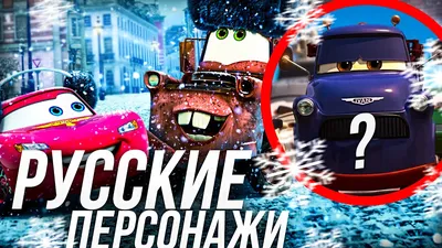 Раскраски Русские машины | Раскраски, Патриоты, Футболисты