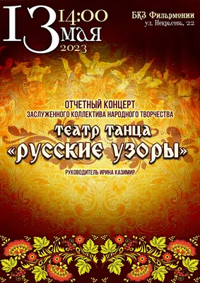 Выставка «Русские узоры», 20 ноября 2019, Усадьба Колокольниковых - Афиша  Тюмени