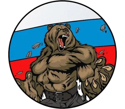 Русский медведь в латах с молотом …» — создано в Шедевруме