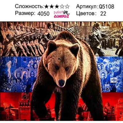 Футболка Русский медведь оптом и в розницу в магазине Мир Маек