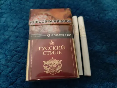 Обзор сигарет «Русский стиль» красные | Записки про табак | Дзен