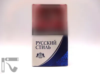 Сигареты Русский Стиль Компакт - «Качество \"на высоте\".» | отзывы