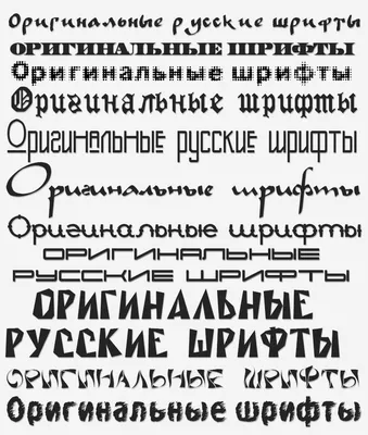 Красивые шаблоны русских букв и цифр