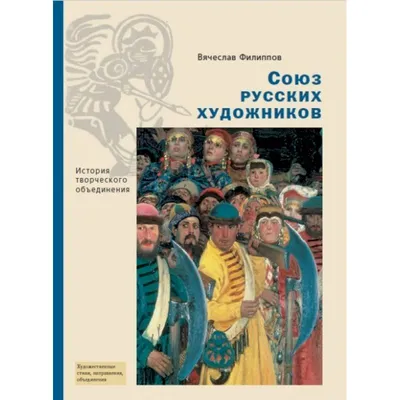 Союз русских художников - Новое время. - Картины членов Союза русских  художников на выставке \"Сокровища музеев России\" в Московском манеже. С.Ю.  Жуковский. Брошенная терраса. 1911 | Facebook