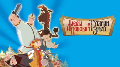 Я изучаю русский язык. Какие мультфильмы смотрят подростки? : r/russian