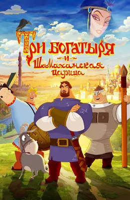10 самых кассовых русских мультфильмов 📰 New Retail