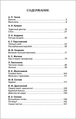 Портреты русских писателей в гелиогравюрах по оригиналам известных русских  художников артикул 3509 – антикварное издание в магазине букинистических  книг