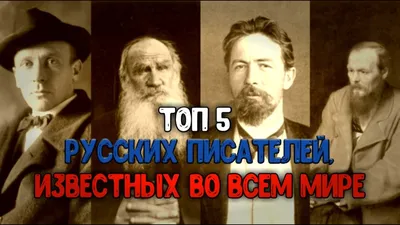 Галерея русских писателей. Часть 1 — Орловский объединенный государственный  литературный музей И.С. Тургенева