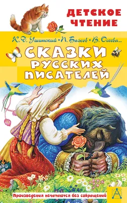 Книга Галерея русских писателей купить