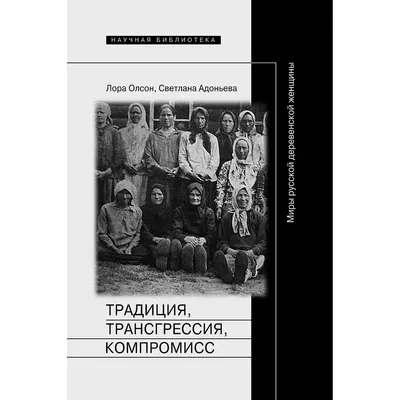 Сильные и независимые. Истории выдающихся русских женщин в комиксах (Ольга  Алферова) - купить книгу с доставкой в интернет-магазине «Читай-город».  ISBN: 978-5-04-156103-1