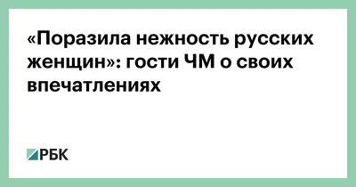 50 самых красивых русских женщин всех времен | Glamour