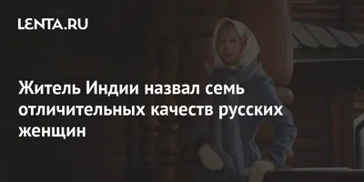 Поразила нежность русских женщин»: гости ЧМ о своих впечатлениях — РБК