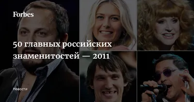 Шаржи на российских звезд (45 картинок)